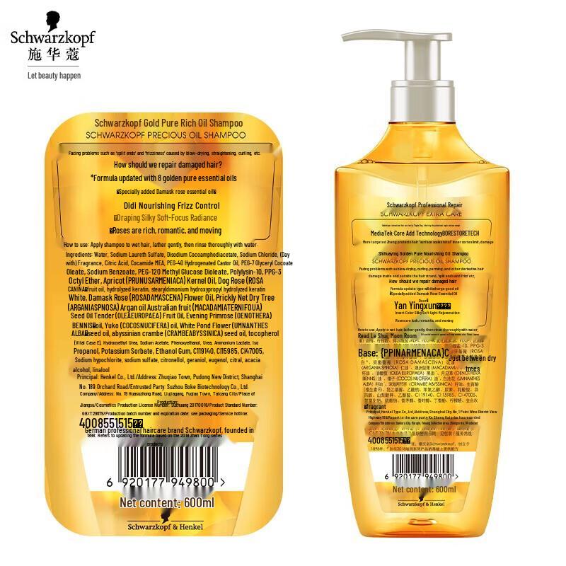 Schwarzkopf Gold Pure Rich Essential Oil Nourishing Hair Care Set