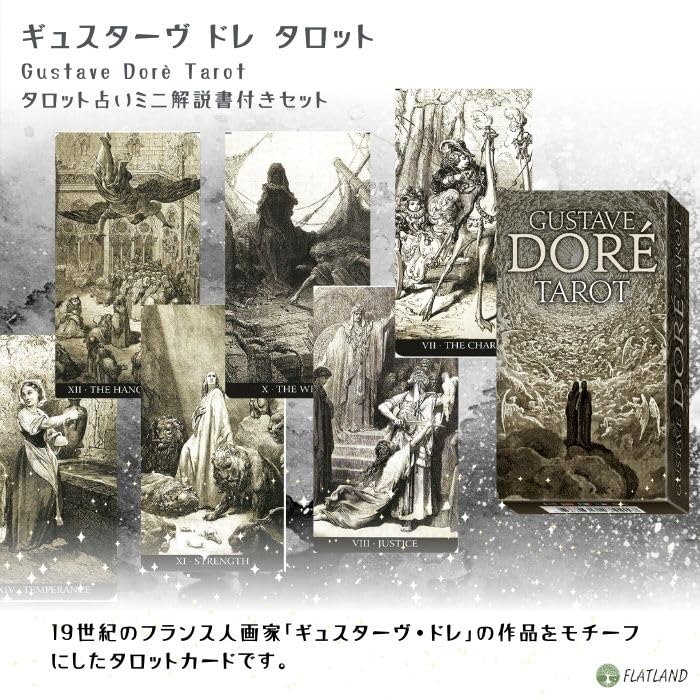 Gustave Dorè Tarot, Tarot Reading Instructions, Japanese Instruction Manual Included, Authentic Tarot, 78 Cards