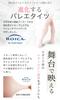Asahi Kasei ROICA Ballet Made In Junior and Adult No Royal Size L Tights, Japan, Sizes, Gusseted, Hooters, Holes, ZD2001A, Pink,