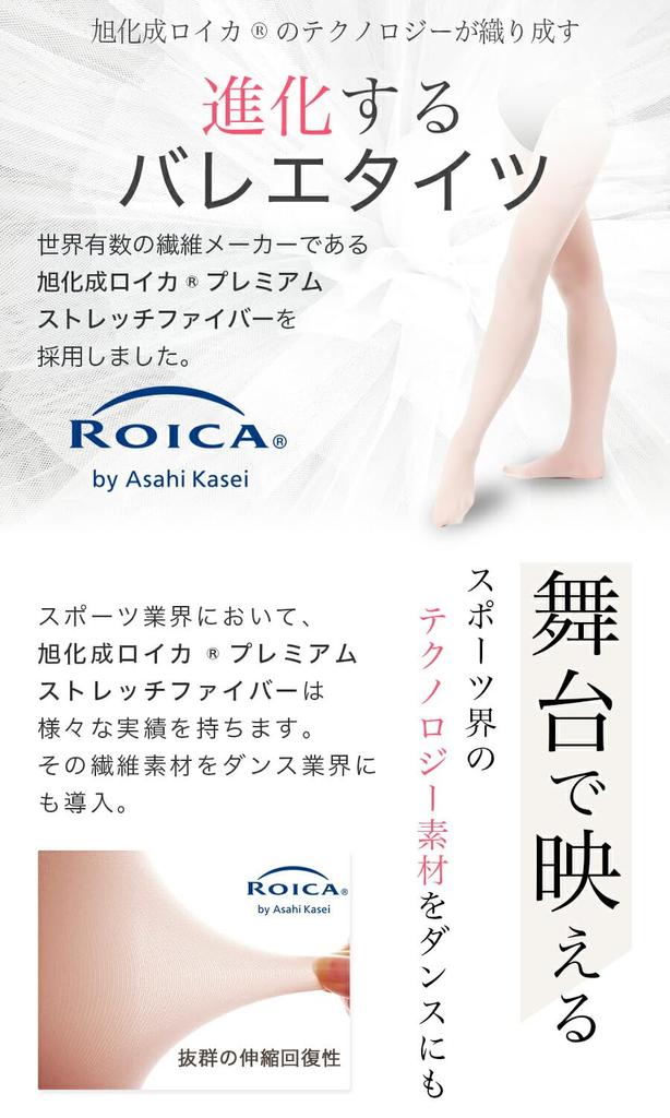 Asahi Kasei ROICA Ballet Made In Junior and Adult No Royal Size L Tights, Japan, Sizes, Gusseted, Hooters, Holes, ZD2001A, Pink,