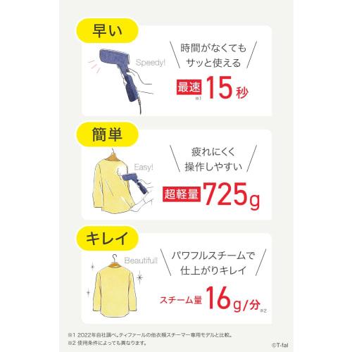 Tefal Powerful Continuous Steam Average Approx. 16g/min Clothing Steamer Dedicated Model "Access Steam First" Rise Approximately 15 Seconds Steam Iron
