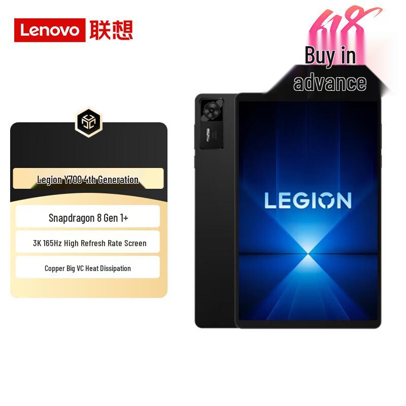 Lenovo Legion Y700 Gen 4 8.8-inch Gaming Tablet (CN version)
