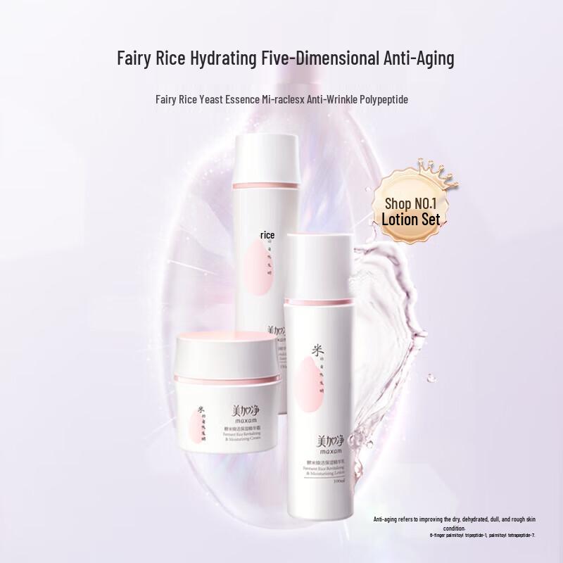 MAXAM Yeast Rice Revitalizing Hydrating Skincare Set