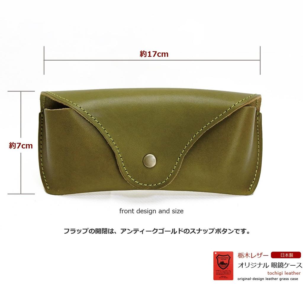 soft Tochigi leather eyeglass case for men and A great gift for Stylish, lightweight, women. anyone. (Chocolate)