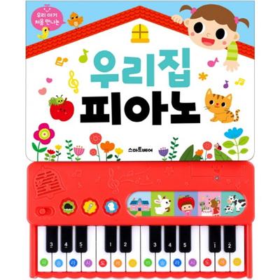 Our Babys First Piano At Home: 10 Popular Childrens Songs Korean Childrens Toys