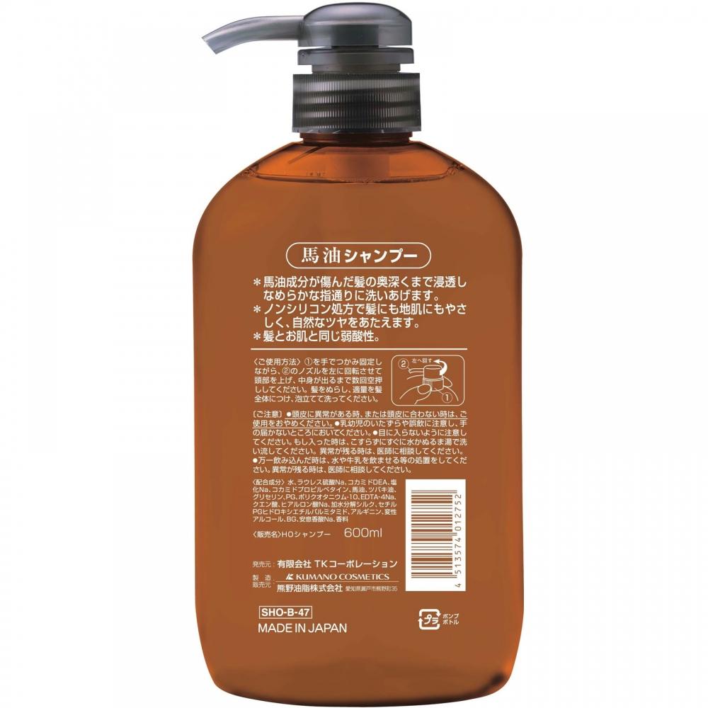 Kumanoyu Szampon z olejem końskim 600ml
