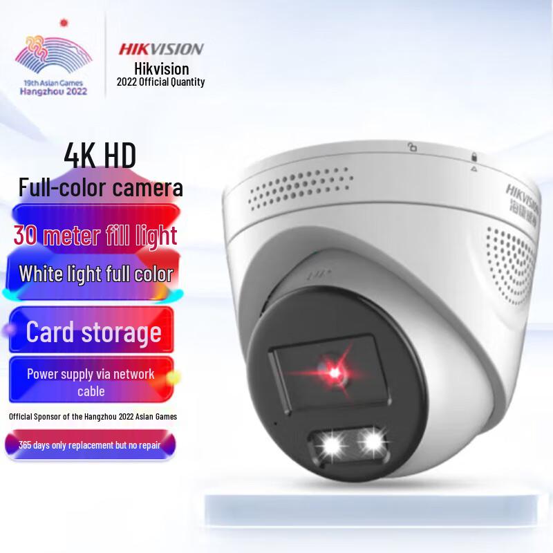 

Hikvision 8MP PoE Outdoor Full-Color Night Vision Surveillance Camera CN plug (adapter included)