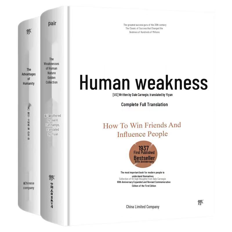 Dale Carnegie's Human Weaknesses & Strengths Collection (2-Volume Hardcover)
