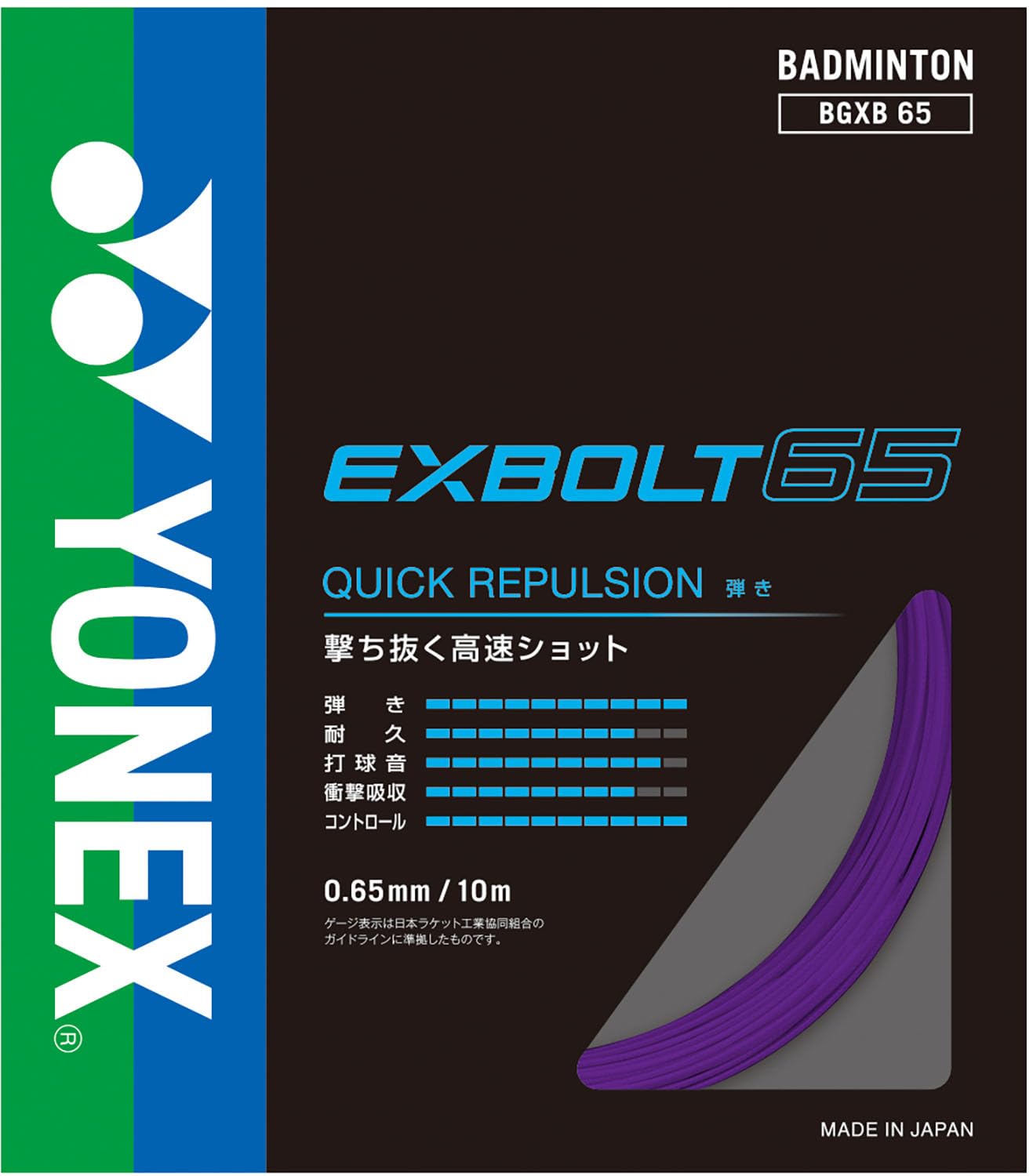 

Бадминтонная струна YONEX Exvolt 65 BGXB65-039 (Фиолетовый/FF/Мужской, женский) фиолетовый
