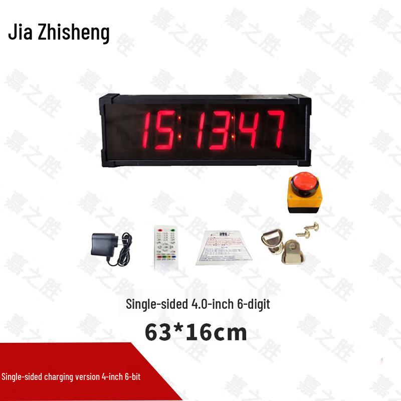 Jiazhisheng Electronic Competition Timer