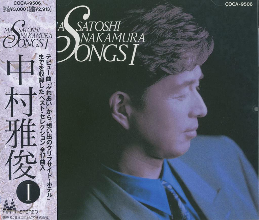 CD NAKAMURA MASATOSHI - SONGS I COCA9506 M-Train 1992 Japan Japanese Pop/Rock Used
