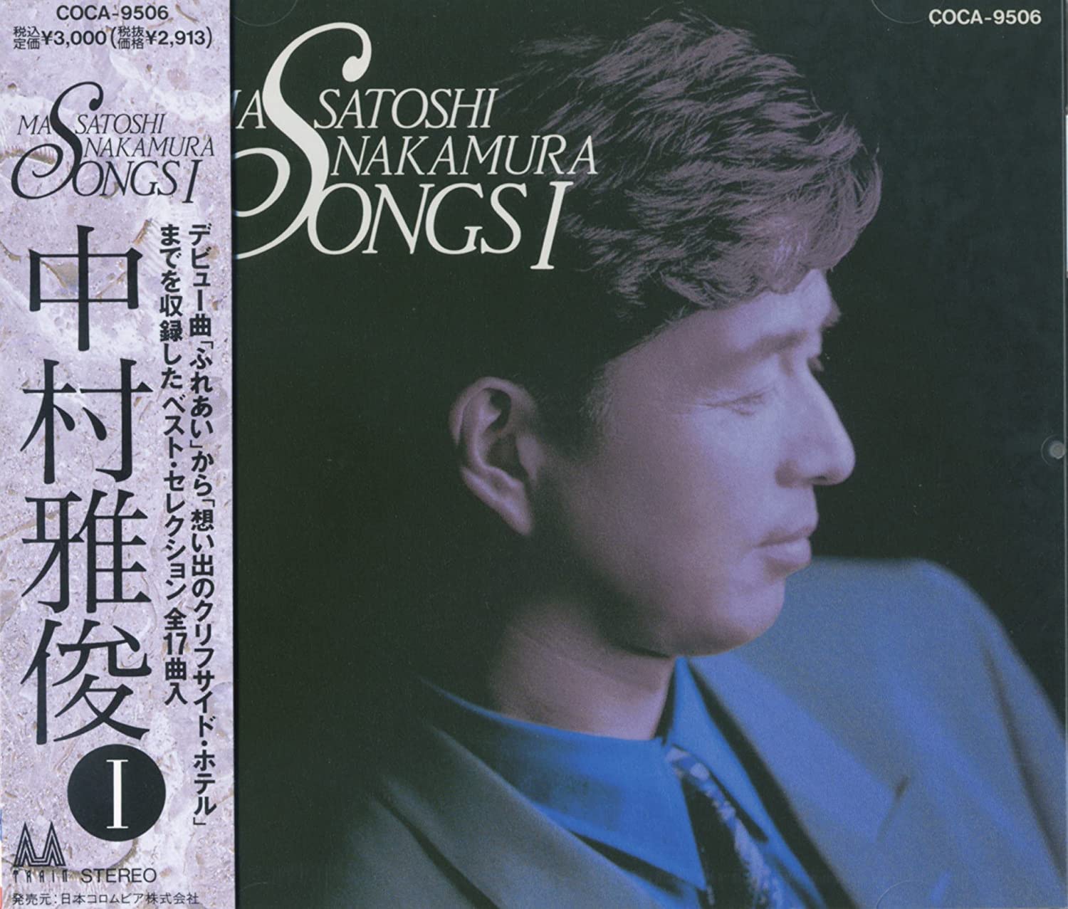 

CD NAKAMURA MASATOSHI - SONGS I COCA9506 M-Train 1992 Japan Japanese Pop Star Used
