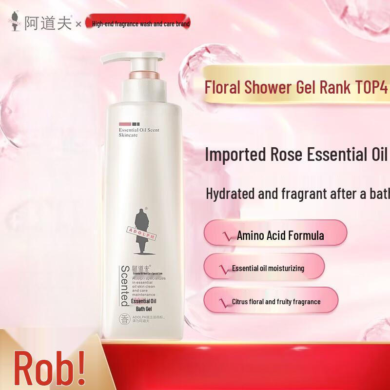 A dolf Youth Memory Fragrant Shower Gel 520ml