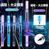 Northern Lights Full Power Reserve Warehouse Matte Rod Pen Magnetic Suction Pen Cap Cool Pen Practice Bag Positive Posture Color Tip