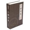 Diversion Book Safe Metal Lifelike Book Money Coin Box with Key Lock for Jewelry Cash Credit Cards