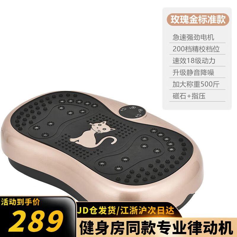 Вибрационная платформа Shi Jingchen для всего тела