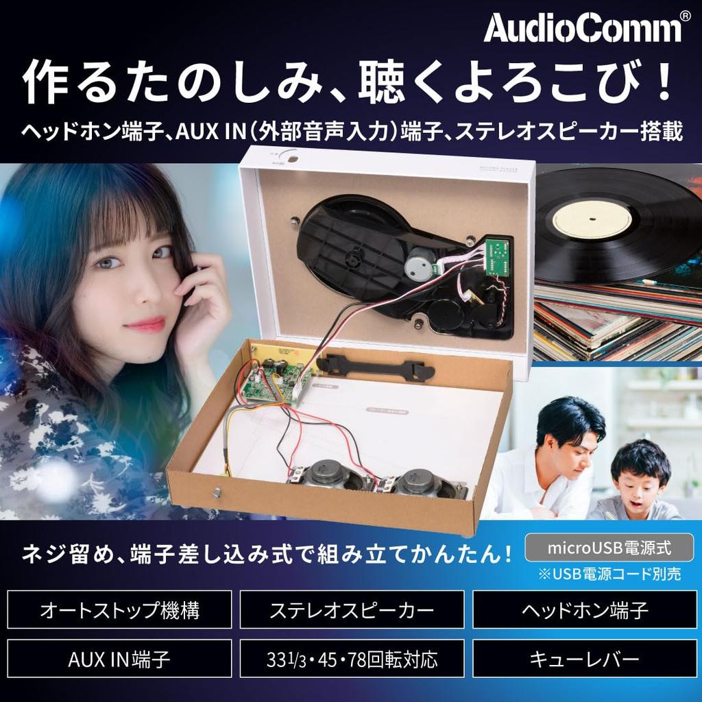 OHM Electric AudioComm DIY Record Assembled Easy Includes Cueing Stereo DIY Record Assembly Player, Turntable, Assembly, Lever, Speakers, Player,