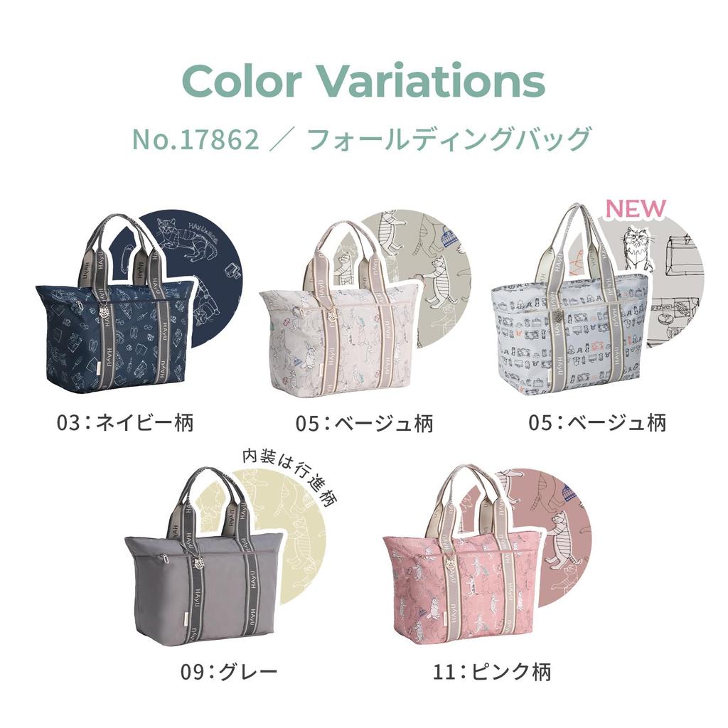Tokyo Foldable Tote Bag HAyU Packable L Size Folding Bag 17862 Light Beige Pattern [Ace] Set-up