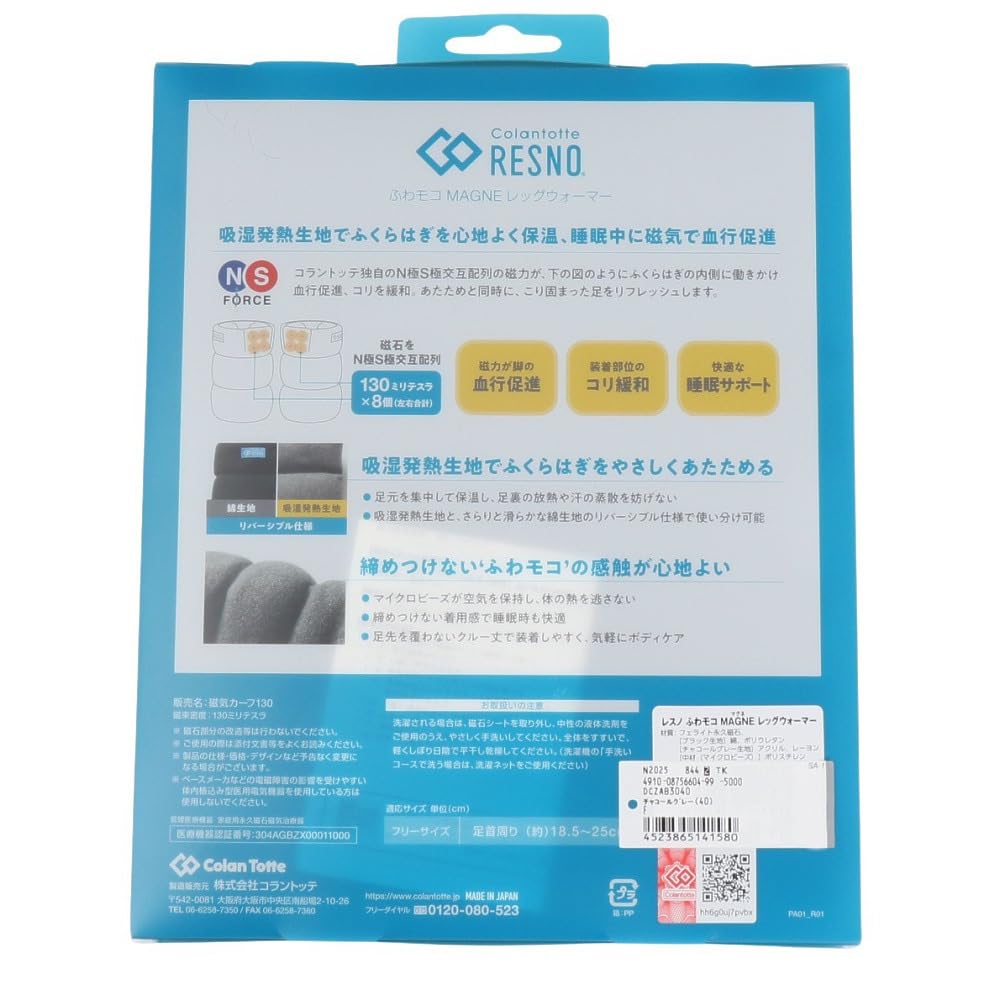 Colantotte Lesno Fuwamoko MAGNE Leg One Size Fits All Warmers,