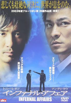 DVD  - Infernal Affairs Japan Movies & DVD Used