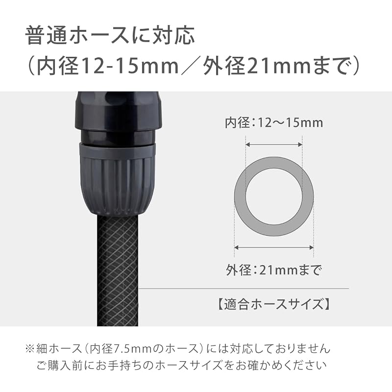 Takagi Watering Parts Connector (BK) G079BK