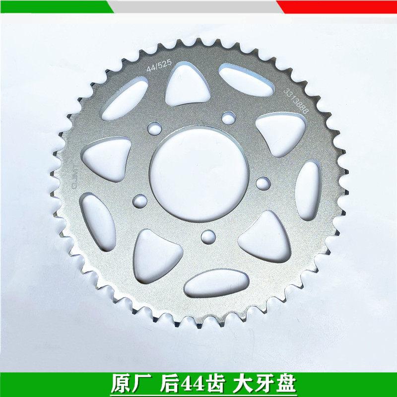 For Benelli TRK 502 Accessories Motorcycle 502X TRK502X Sprocket Chain Wheel Sprockets Teeth