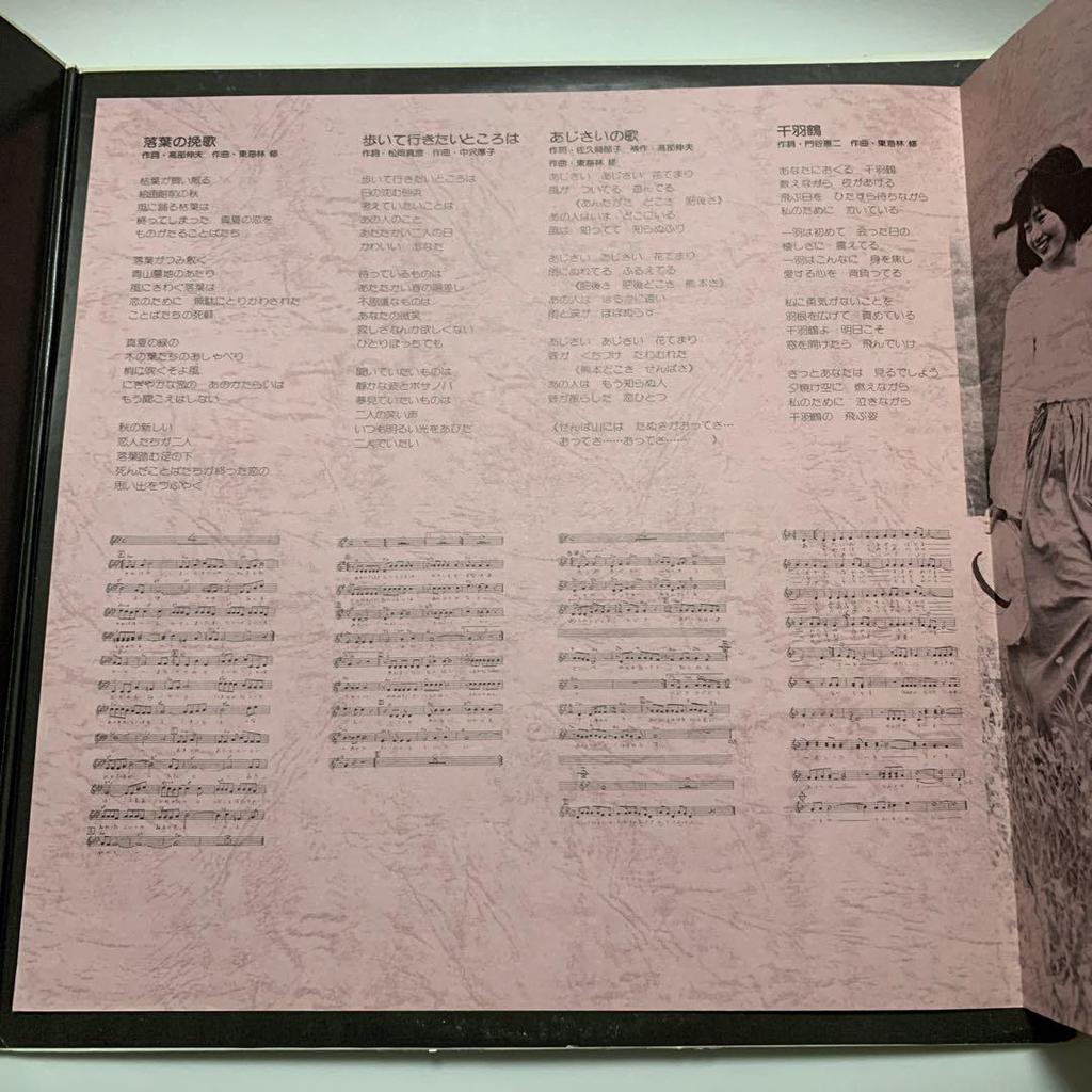 [USED] Atsuko Nakazawa First Album LP Analog Record Japanese Music