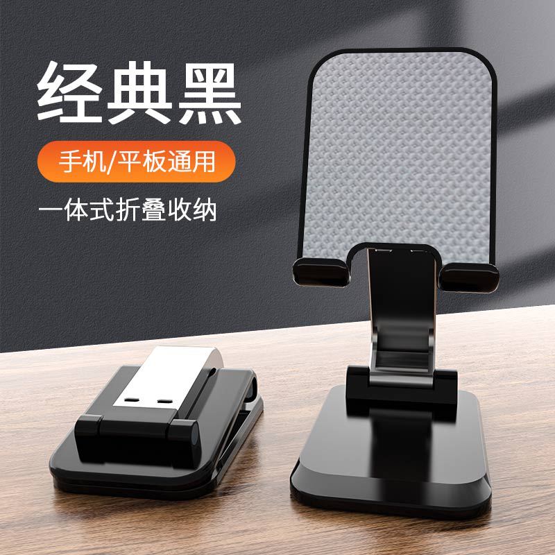 

Tablet Phone Universal Multi-function Desktop Phone Holder One Size