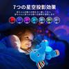 KaeKid Sleep Toy for Babies: White Noise Music Box Planetarium Home Sleep Induction Machine - Elephant Plush Toy - Newborn, 1-Year-Old, Baby Shower Gi