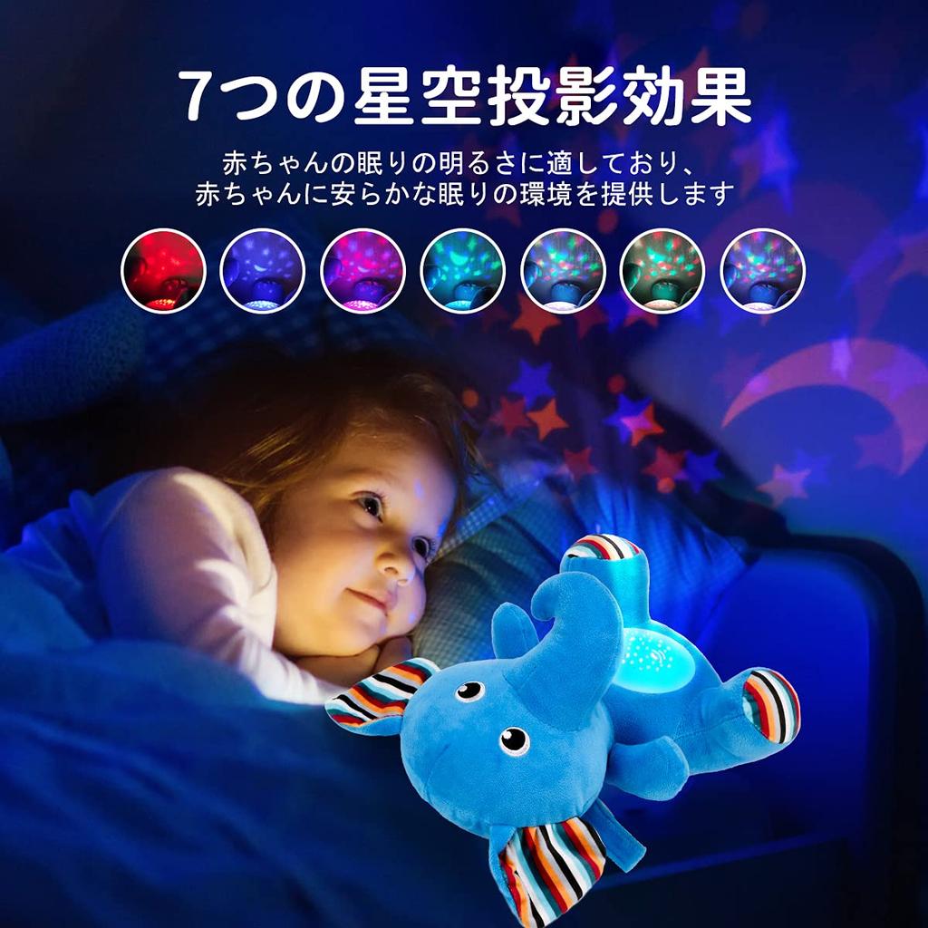KaeKid Sleep Toy for Babies: White Noise Music Box Planetarium Home Sleep Induction Machine - Elephant Plush Toy - Newborn, 1-Year-Old, Baby Shower Gi