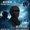 [Coverluck] Balaclava Bike Face Mask UV Protection Summer Helmet Inner