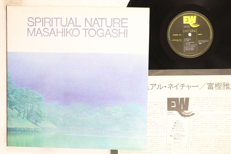 

LP Record MASAHIKO TOGASHI Spiritual Nature 15PJ1011 EAST WIND 1979 Japan Jazz Used