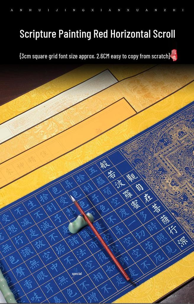 Heart Sutra Handscroll: Calming Copying Exercise with Small Seal Script and Red Outline