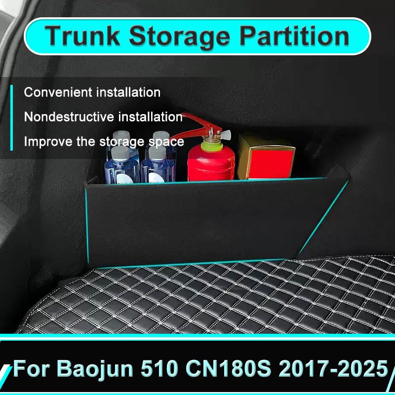 For Baojun 510 CN180S 2017~2025 Car Thickening Trunk Storage Box Partition Side Organizer Auto Parts Accessories