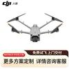 DJI Matrice 3TD Thermal Imaging Drone (CN Version)