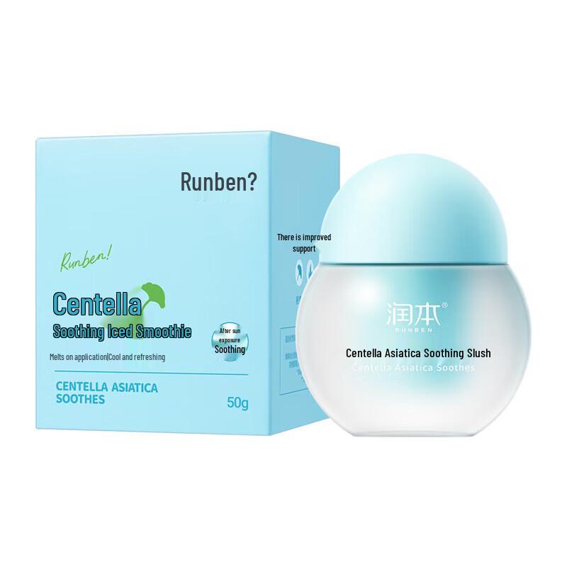 Runben Baby Avocado Anti-Chapping Cream