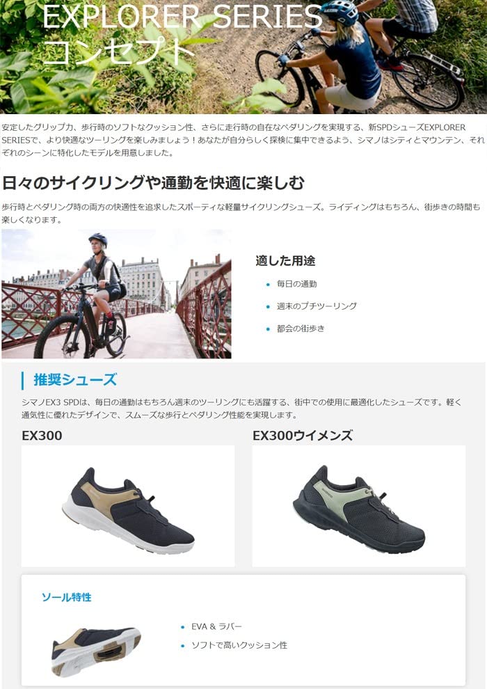 SHIMANO Cycling Shoes EX300 Black 39 Cm 24.5