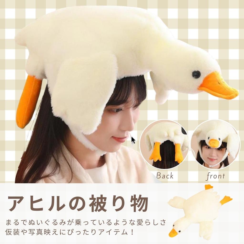 Eusou Duck Halloween Plush Fun Item for Adults and Goose Headgear, Hat, Costume, Cosplay, Kigurumi, Children, Events, (White)
