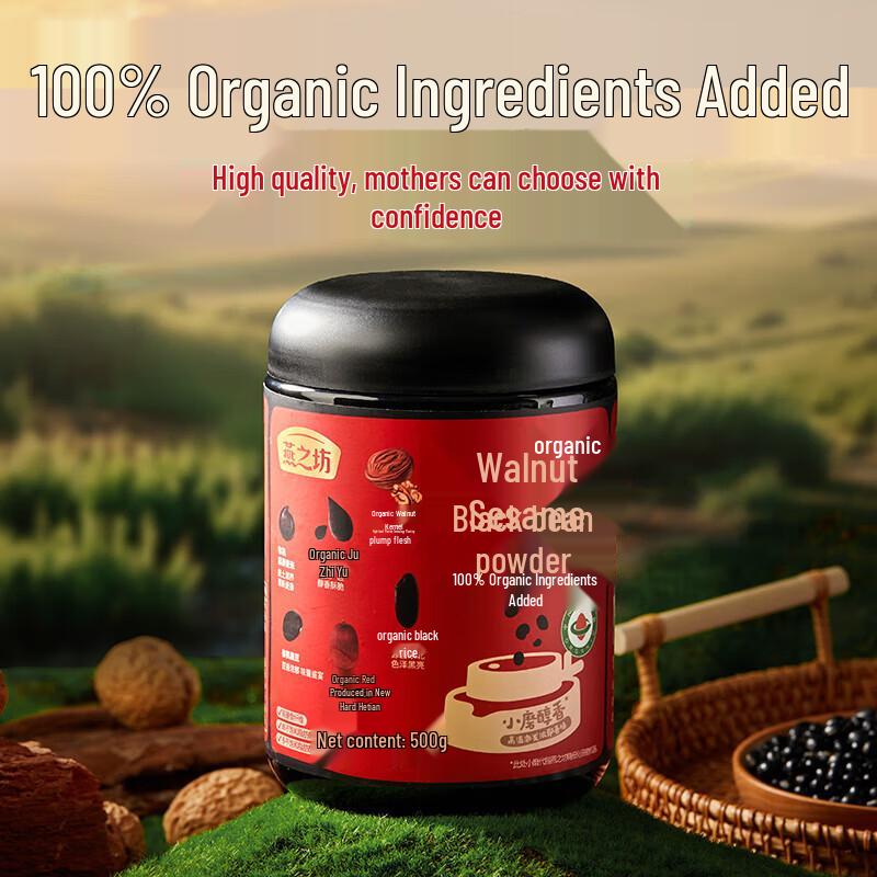 Yan Zhi Fang Organic Walnut Sesame Black Bean Powder