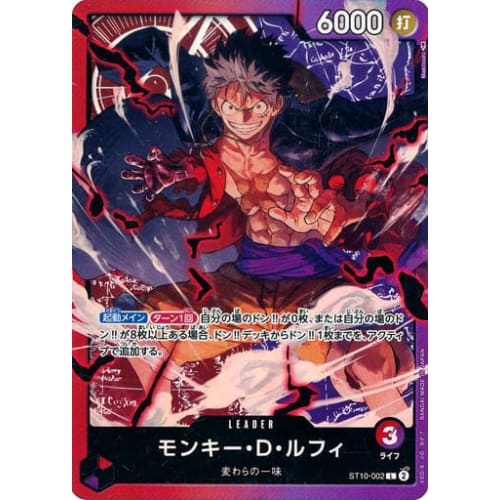 One Piece Card Game ST10-002 Monkey D. Luffy (L Leader) Ultimate Deck "Three Captains" Assemble [ST-10]