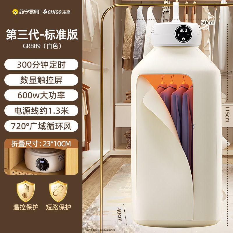 

Zhigao Portable Travel Dryer for Home and Dormitory Use, Small Clothes Dryer, 2026 New Model 210 Third Generation Standard Model