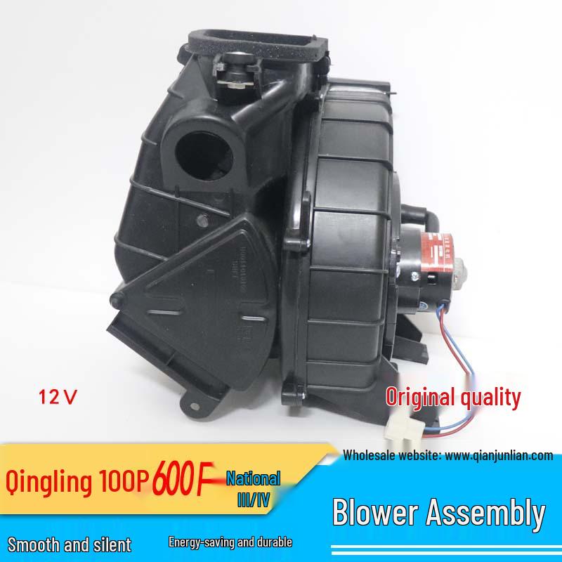 Isuzu Qingling Light Truck Blower Motor & Housing for 100P600P Models