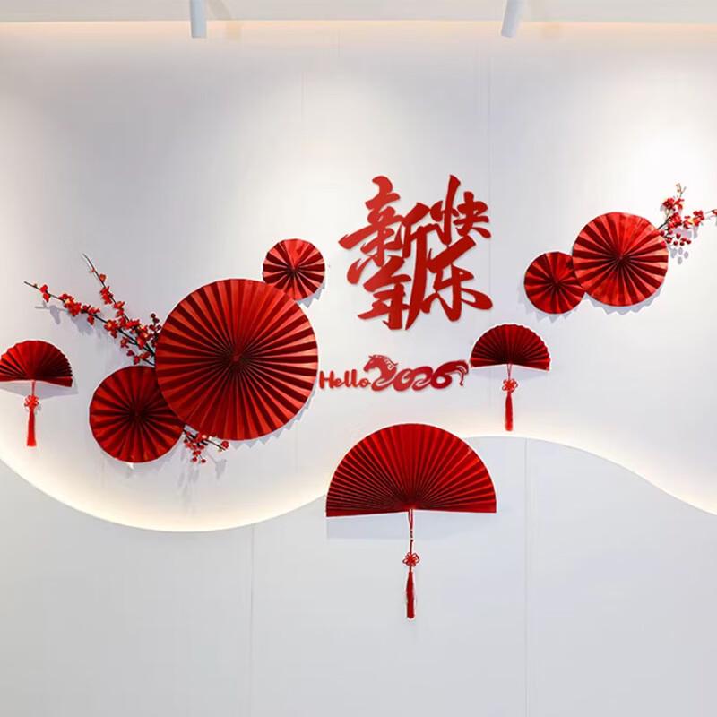 Lukun Happy New Year Fan Flower Background Wall Decoration