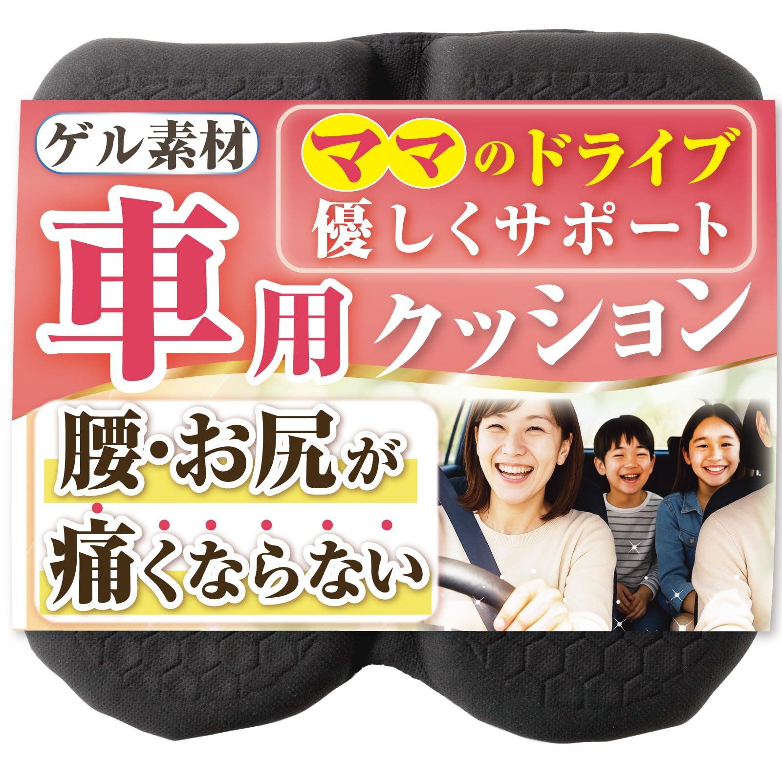 Gentle Lower Back Support for Car Seat Seat TPE Honeycomb 3D Lower Driving Moms Cushion, Driver s Cushion, Gel, Structure, Shape, Buttocks, Back, чёрный