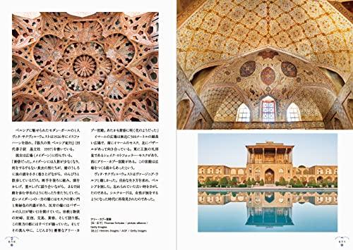 Asian and Middle Eastern Ornaments and Patterns