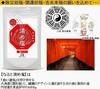 Naruto Uzushio Coarse Made In Bath Power Good Purifying Star Feng Shui X 3 Salt, 888g, Japan, Salts, Stone, Purification, Luck, Salt, Anise, (888g