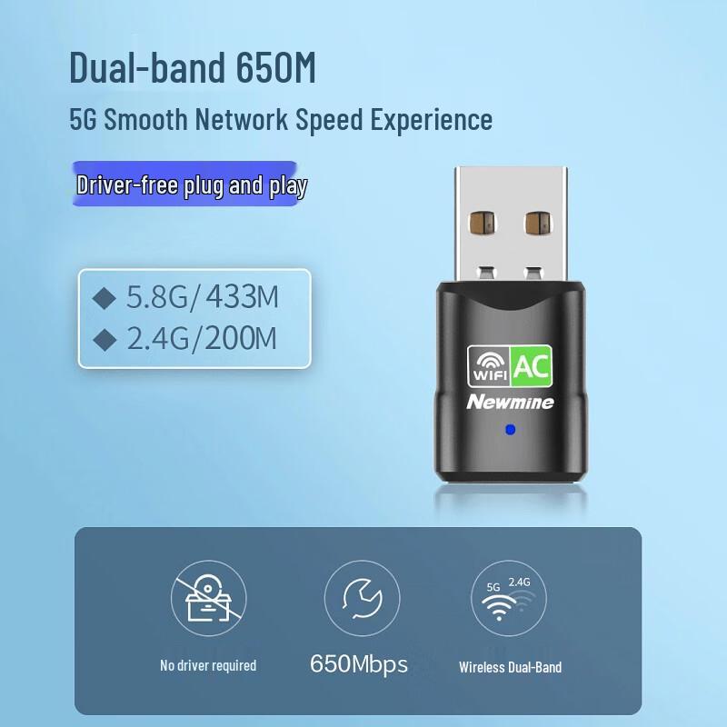 Newmine USB and PCIe Wireless Network Adapters (CN version)