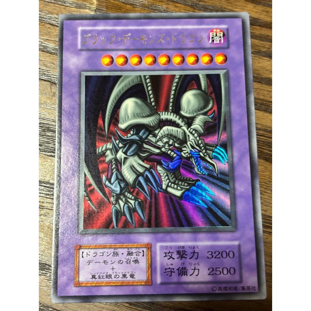 Used Black Demons Dragon Early
