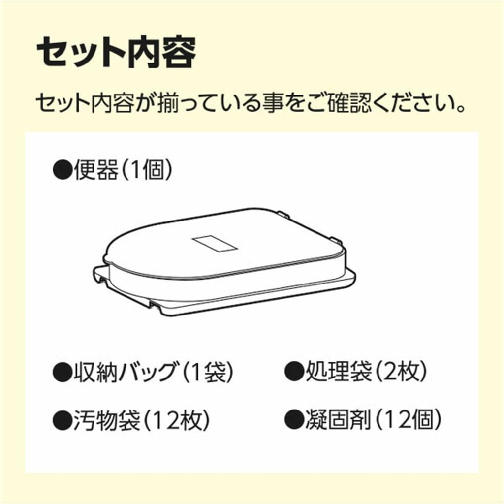 YAMAZEN Portable Emergency for Disaster Preparedness by Disaster Preparedness Includes Storage Bag Waste Toilet and Disposal Deodorizing and Ideal for