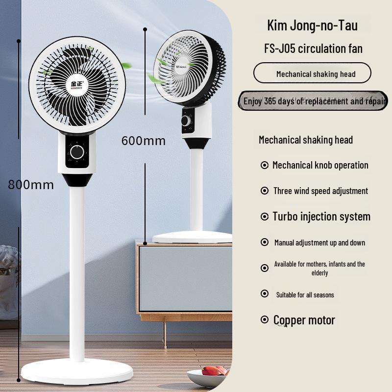 

Бесшумный вертикальный вентилятор Jinzheng 2025